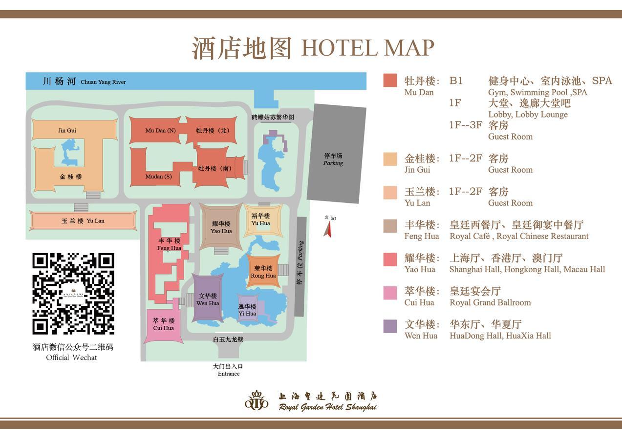 Royal Garden Hotel Shanghai-Free Shuttle To And From Disney & Pvg & Close Metro Line2 Easy To Sha New Expo Exterior photo